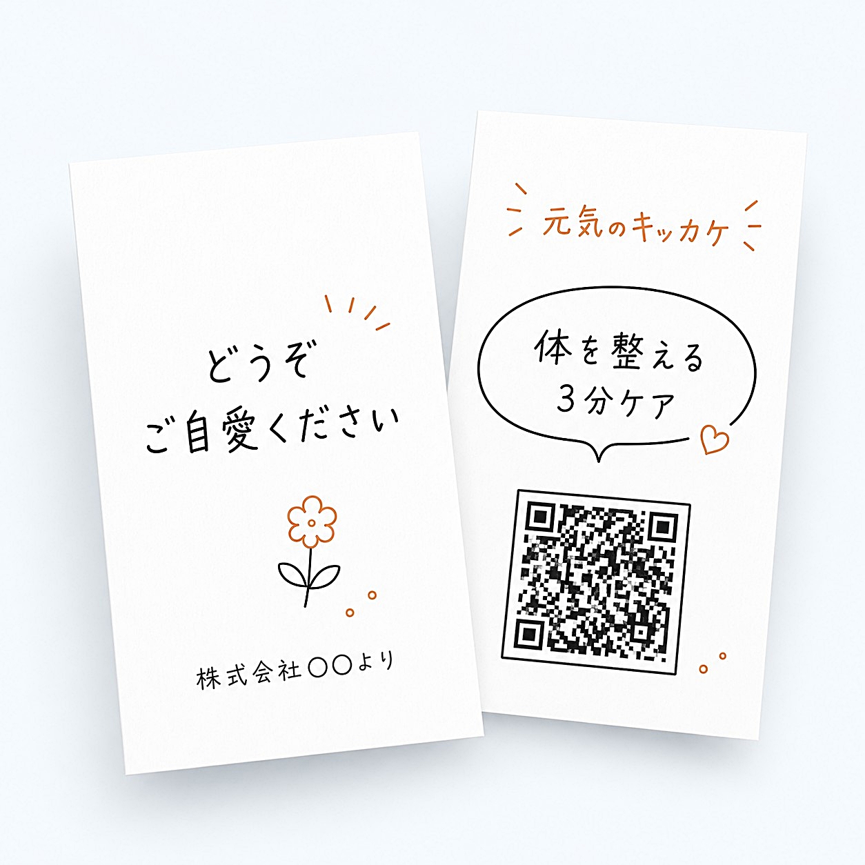 元気のキッカケのメッセージカード参考イメージ
