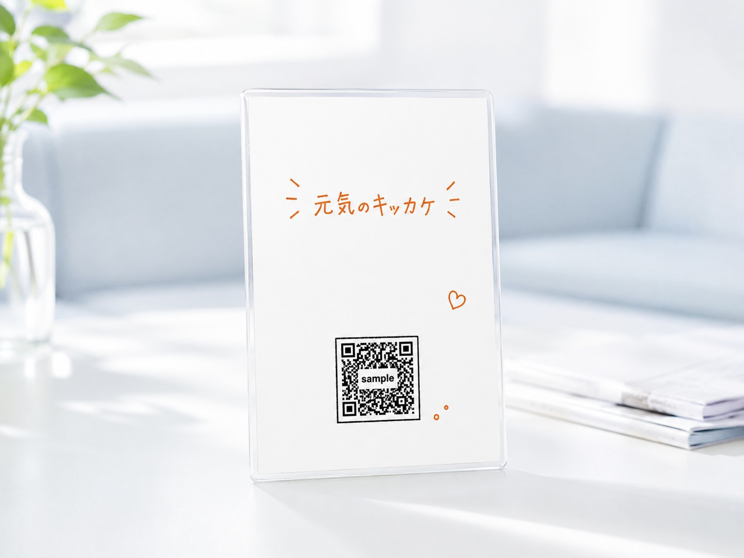元気のキッカケの卓上POP参考イメージ