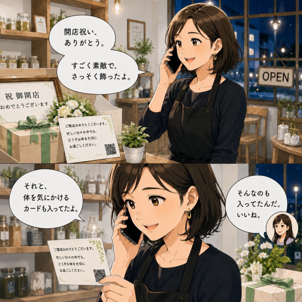 店主が贈り主へ電話でお礼を伝え、体を気にかけるカードが入っていたと話すマンガ